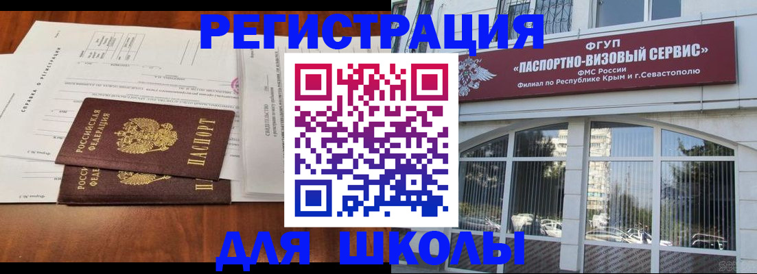прописка от собственника в Хабаровске