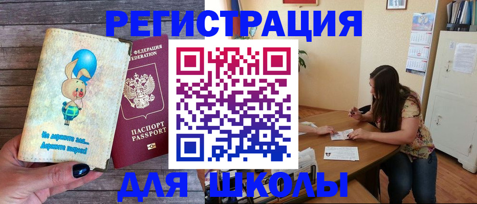 временная регистрация 2025 в Хабаровске