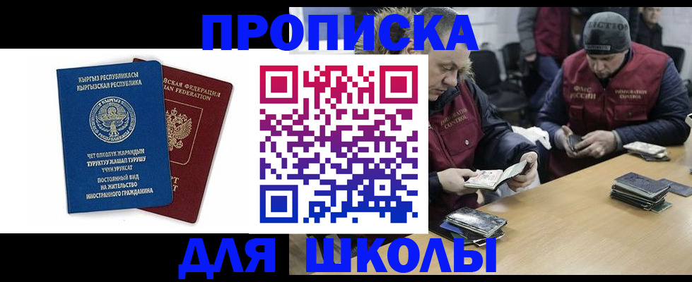 прописка иностранных граждан в Хабаровске