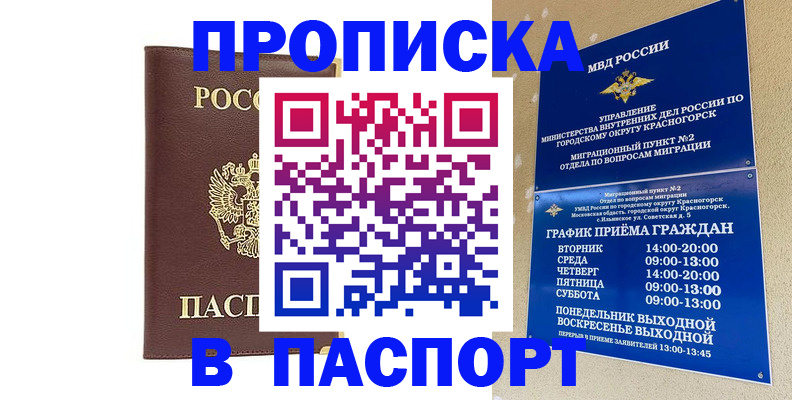 регистрация для школы в Хабаровске