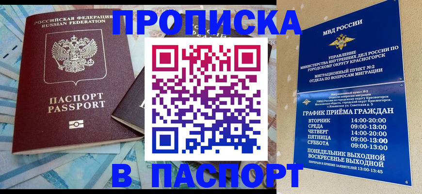 найти адрес прописки в Хабаровске