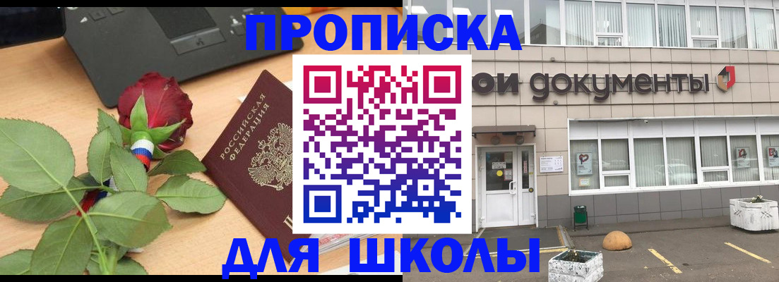 временная регистрация для всех в Хабаровске